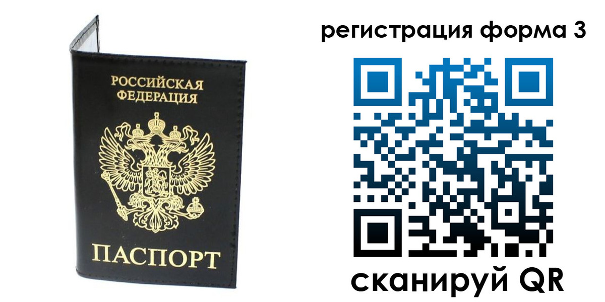 временная регистрация собственник в Шилке