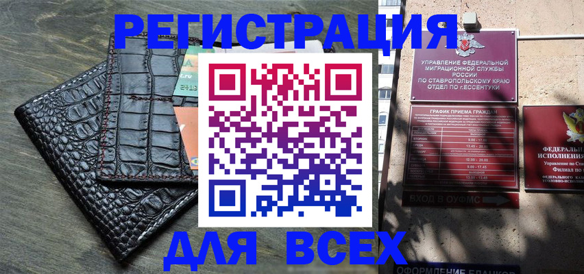 миграционный учет в Шилке