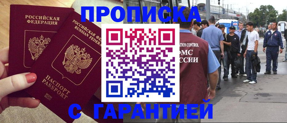 временная регистрация собственник в Шилке