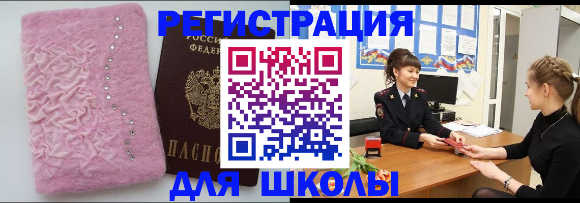 где прописаться в Шилке